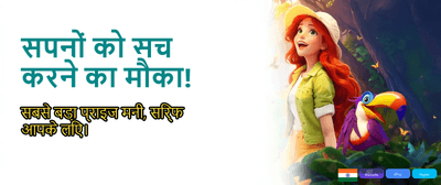BigBoost India's Biggest Wins